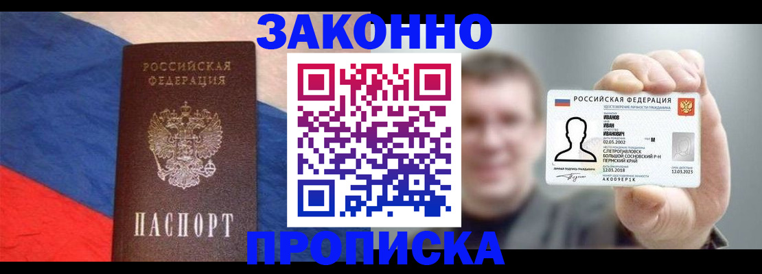 временная регистрация в квартире в Судогде