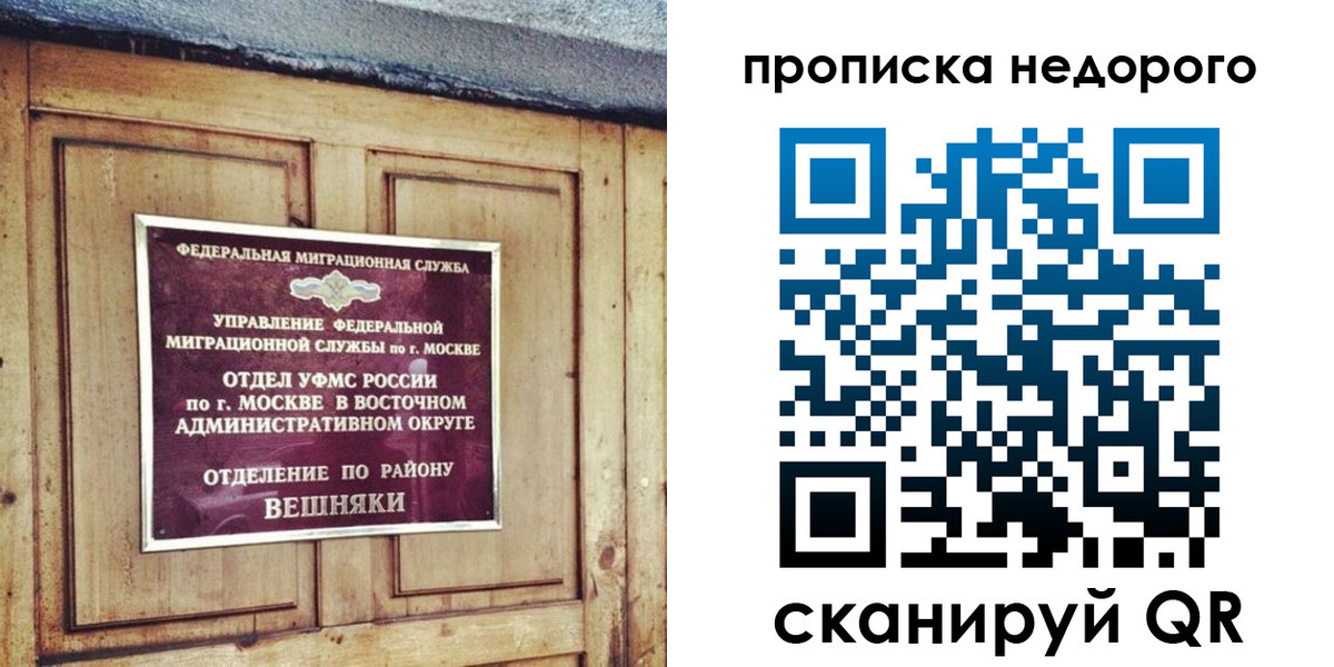 прописка от собственника в Судогде