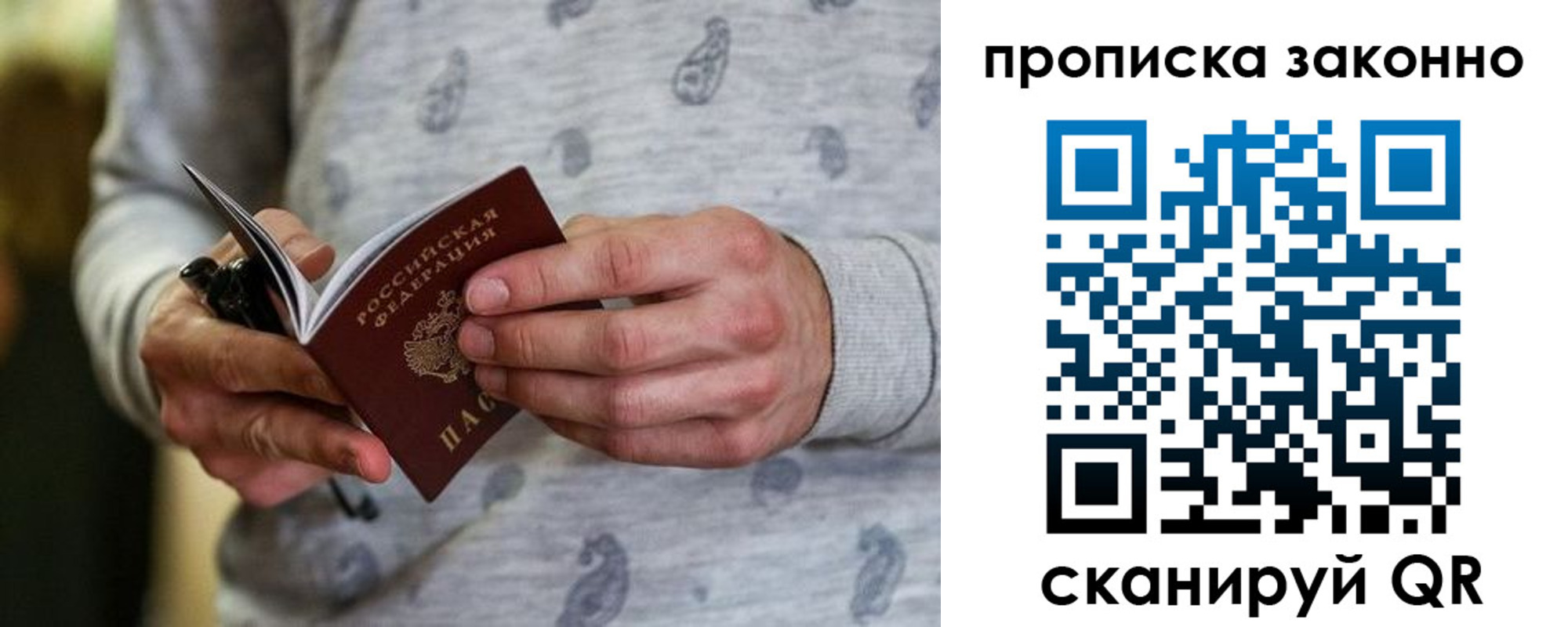 купить прописку в Судогде