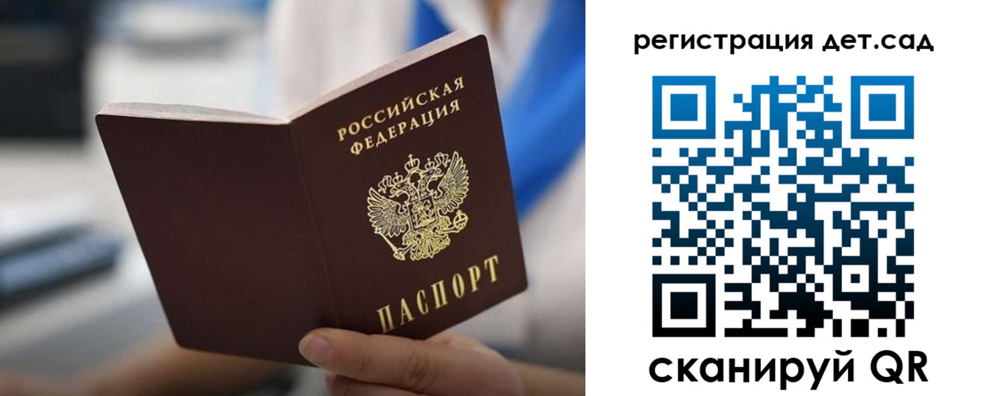прописка в Судогде
