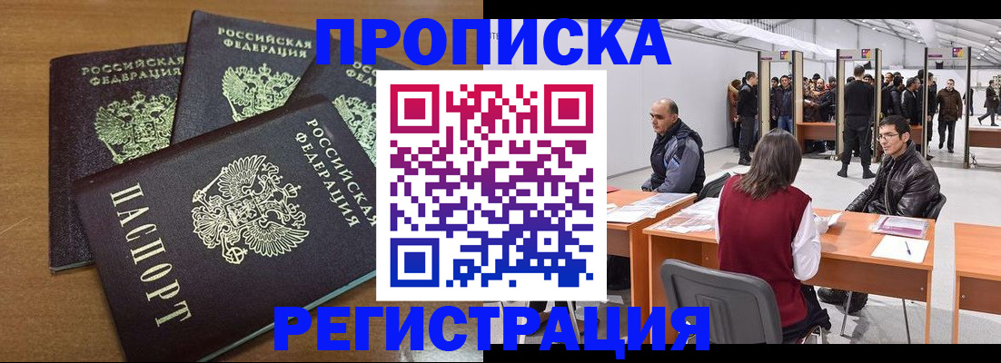 временная регистрация 2025 в Судогде