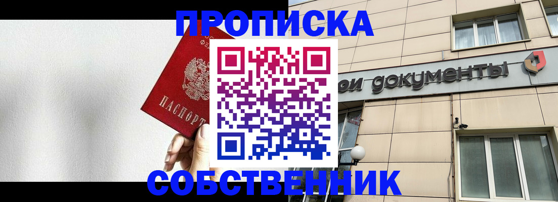 временная регистрация для школы в Судогде