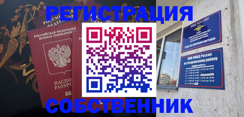 временная регистрация законно в Судогде